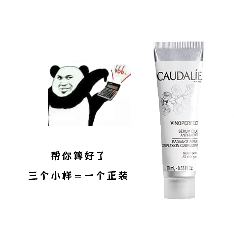 法国caudalie欧缇丽葡萄籽美白精华10ml小样淡斑小奶瓶去黄精华液 - 图2