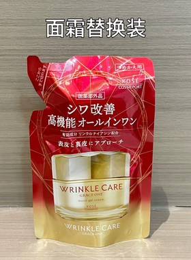 日本委托代买KOSE高丝Grace One高机能保湿化妆水/乳液/精华