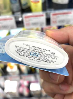 日本委托代买高丝suncut防晒霜棒状防晒清爽便携补涂方便涂抹20g