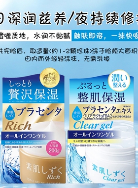 日本委托代买Asahi朝日研究所素肌爆水能渗出水滴5合1保湿润白面