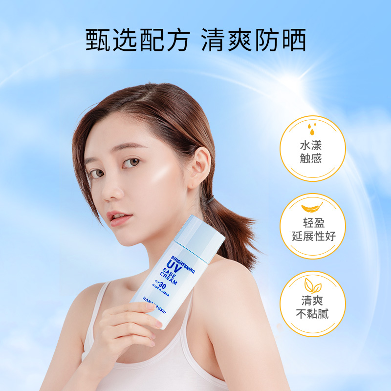 花印真皙美白防晒霜乳spf30女防紫外线隔离面部脖子补水保湿55ml - 图3