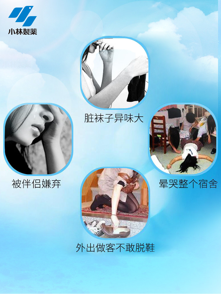 【小林制药】运动鞋用除臭剂250ml鞋子除臭喷雾去除异味日本进口
