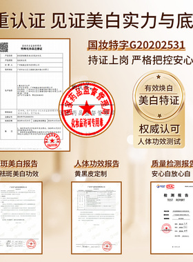 5%烟酰胺美白身体乳持久留香