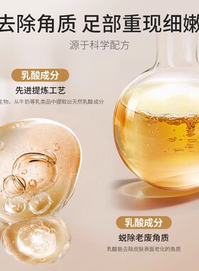 脚膜去死皮老茧脚后跟干裂