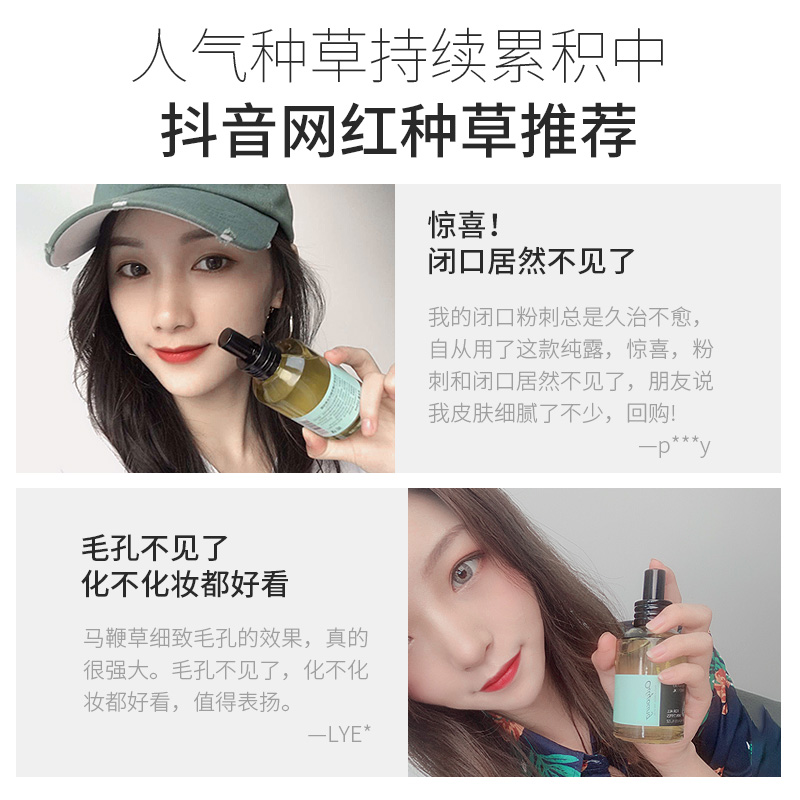 欧丽源旗舰店欧丽源马迷纯露去闭口粉刺收毛孔 马鞭草酮迷迭香爽肤水2