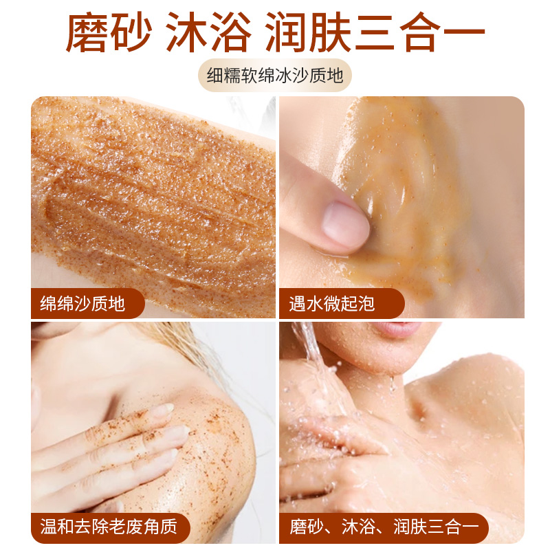 欧丽源旗舰店欧丽源身体磨砂膏澄糖去角质死皮全身去鸡皮肤疙瘩毛囊嫩白身体女0