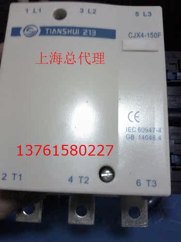 交流接触器 CJX4-150F  天水二一三机床电器厂GSC2-150F（正品） - 图1