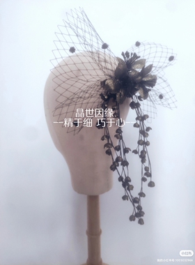 晶世因缘  手作造花新娘头饰森系甜美黑金系头纱影楼造型跟妆饰品