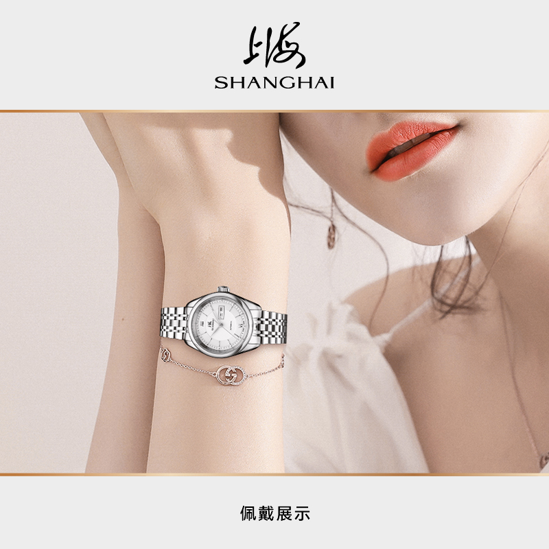 上海女自动机械日历星期简约手表 上海手表国产腕表