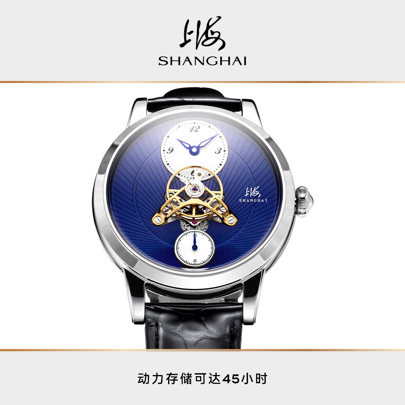 上海手表大都会系列穹境43毫米中置摆陀正品男士自动机械皮带腕表