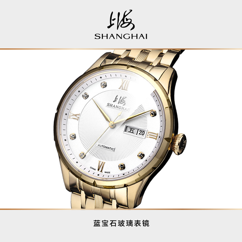 上海自动休闲金色星期日历男机械表 上海手表国产腕表
