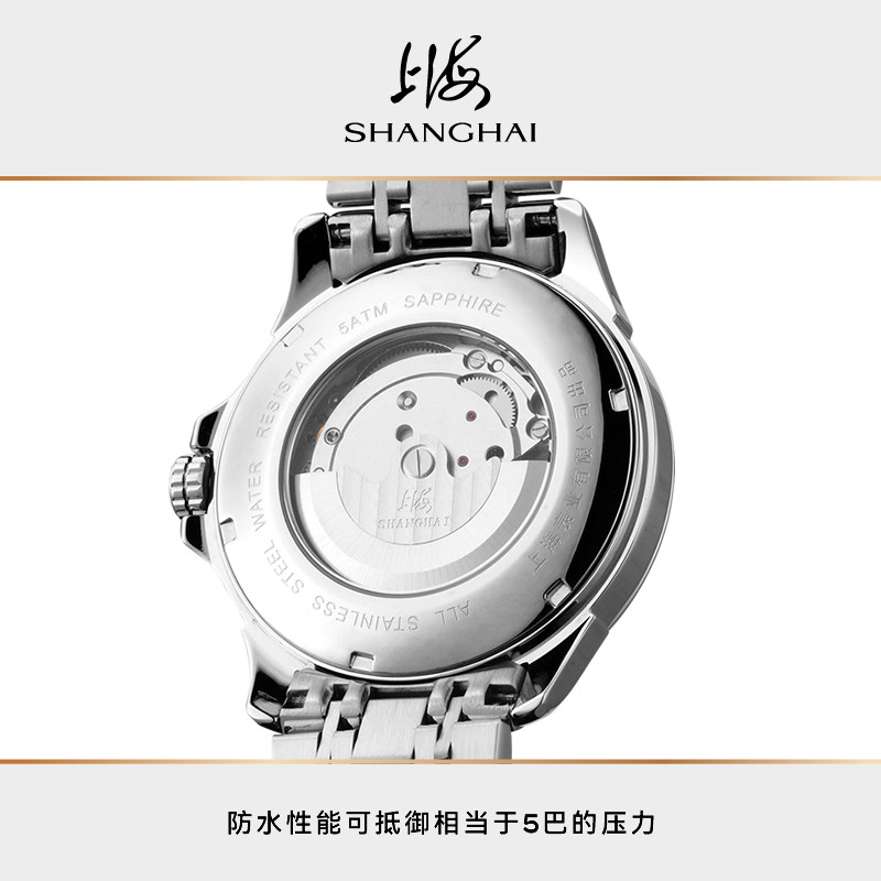 上海牌自动时尚透底精钢986机械表 上海手表国产腕表