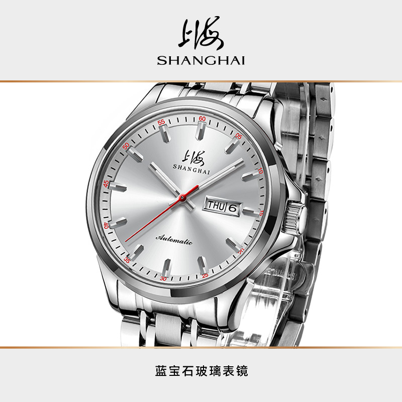 上海牌自动时尚透底精钢986机械表 上海手表国产腕表