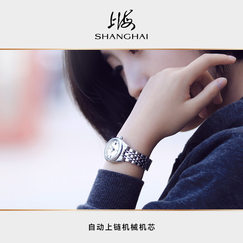 上海手表女款国民系列镶钻时尚简约钢带机械表3007 - 图2