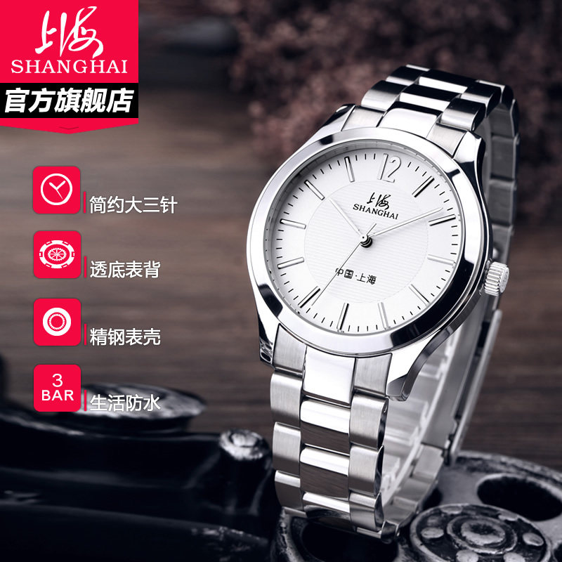 上海手表男机械表精钢简约国产588休闲自动男士手表官方正品男表