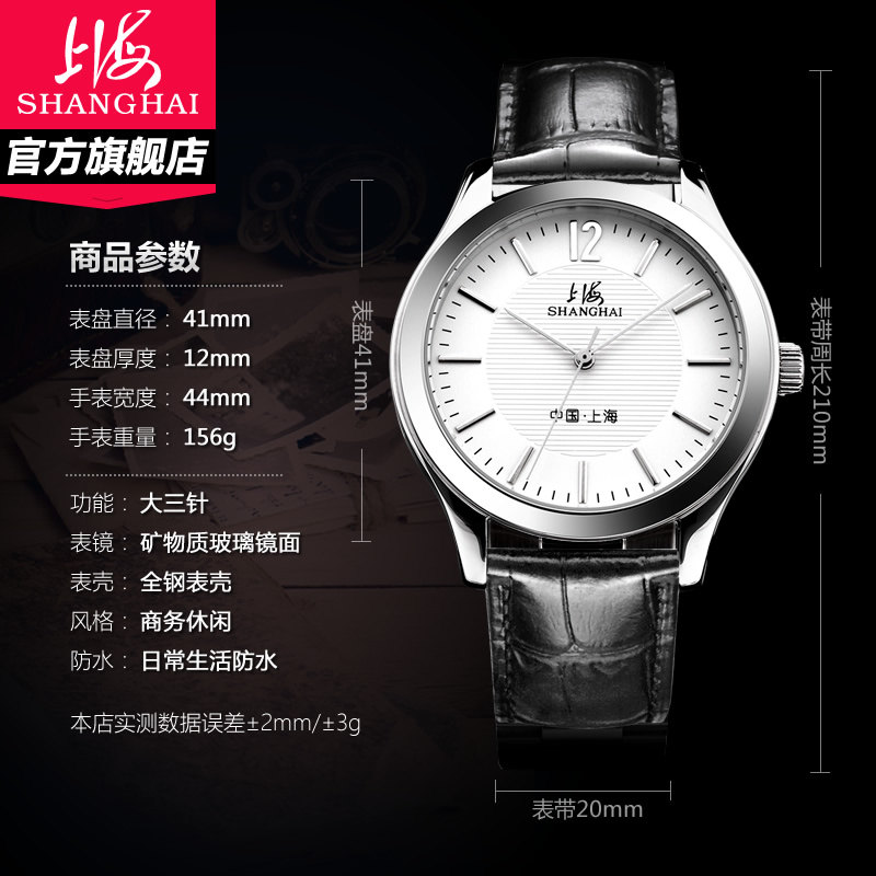 上海手表男机械表精钢简约国产588休闲自动男士手表官方正品男表