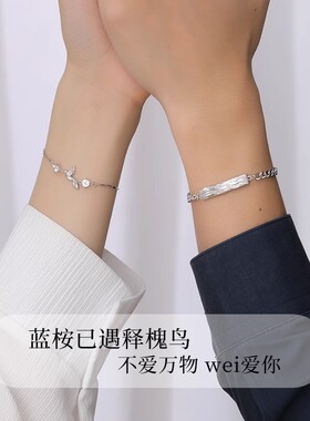 S999纯银蓝桉树与鸟情侣款手链一对小众高级手镯生日礼物送男女友