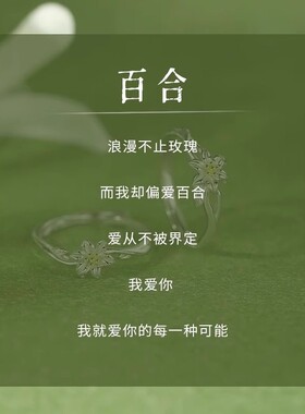 百合闺蜜款戒指一对女款小众设计S999纯银对戒开口可调节指环礼物