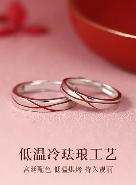 月老红线交错S999纯银戒指小众简约素圈情侣对戒男女七夕生日礼物