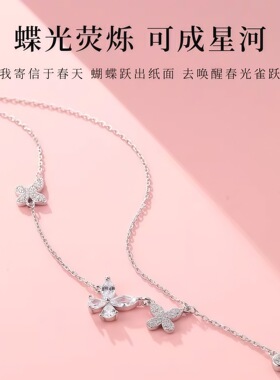 S999足银蝴蝶流苏项链轻奢小众设计高级感纯银锁骨链送女朋友礼物
