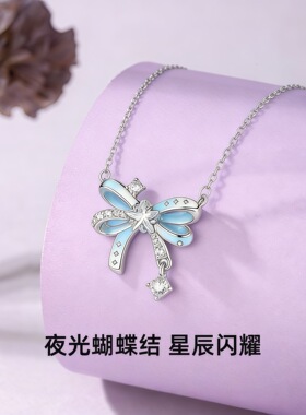 S999足银星空蝴蝶结项链轻奢小众设计感夜光吊坠纯银锁骨链送女友