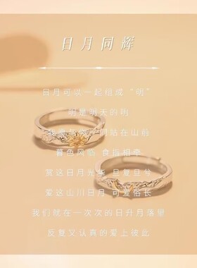 日月同辉纯银999情侣对戒男女款一对小众高级感银戒指生日520礼物