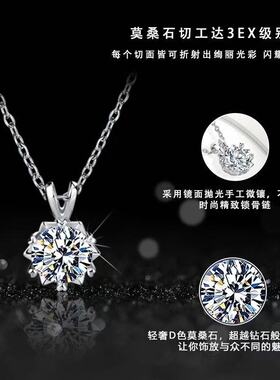 正品D色莫桑石项链女雪花1克拉钻石四爪吊坠纯银锁骨链送女友礼物