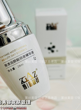 新品甄歌丽姿润颜靓丽夜精华液25ml褪红修复去黄亮白提亮晚用原液