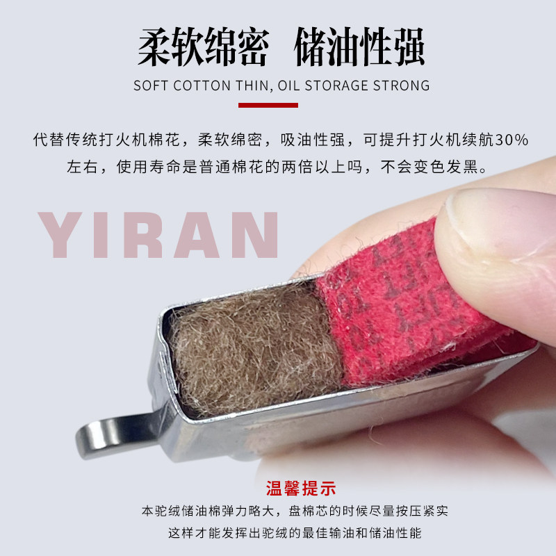 逸燃定制煤油打火机专用驼绒储油棉输油顺畅提升续航性能火苗稳定,淘宝优惠券,粉丝福利购,淘宝优惠卷