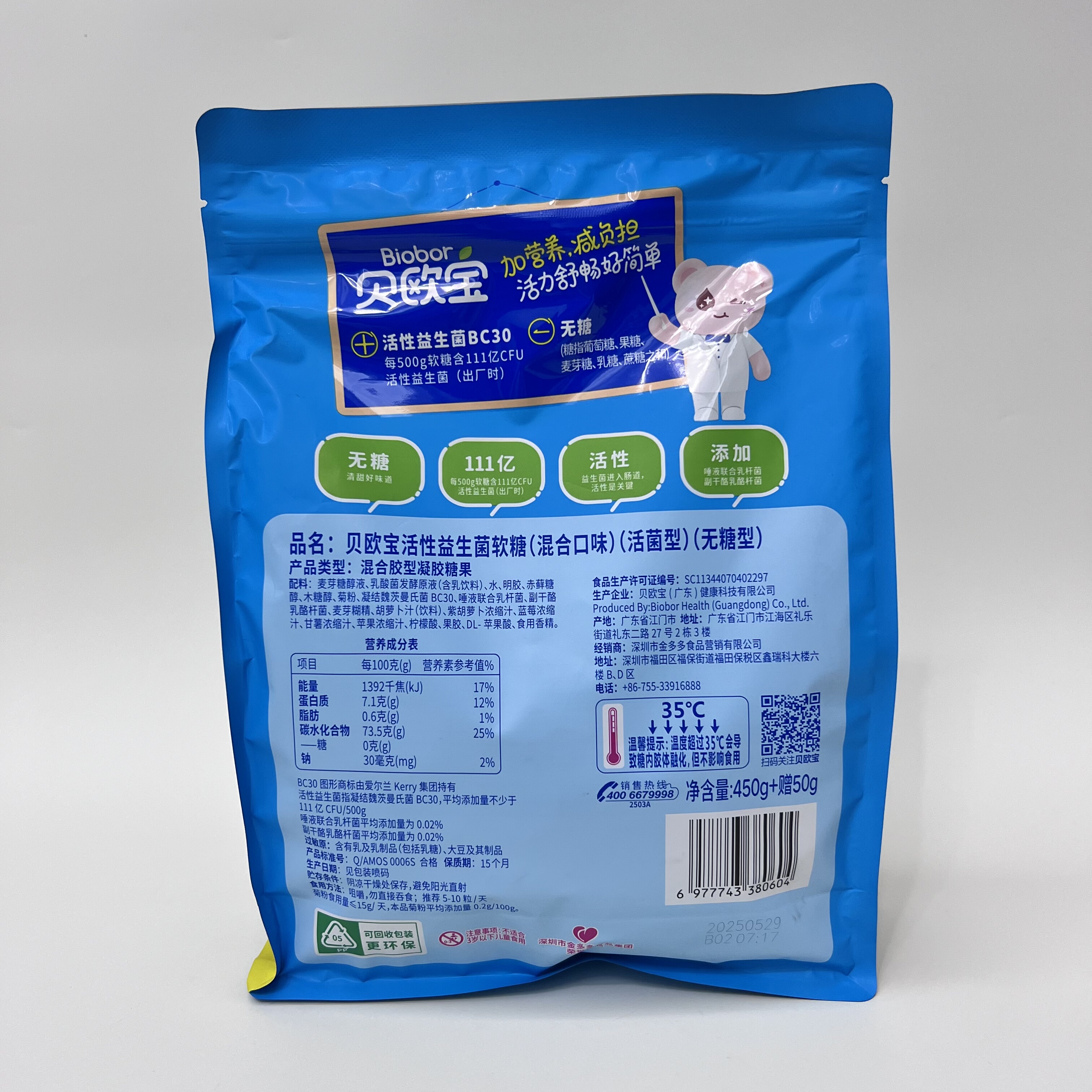 会员代购贝欧宝活性益生菌软糖无糖型柠檬葡萄蜜桃味水果软糖零食,淘宝优惠券,粉丝福利购,淘宝优惠卷