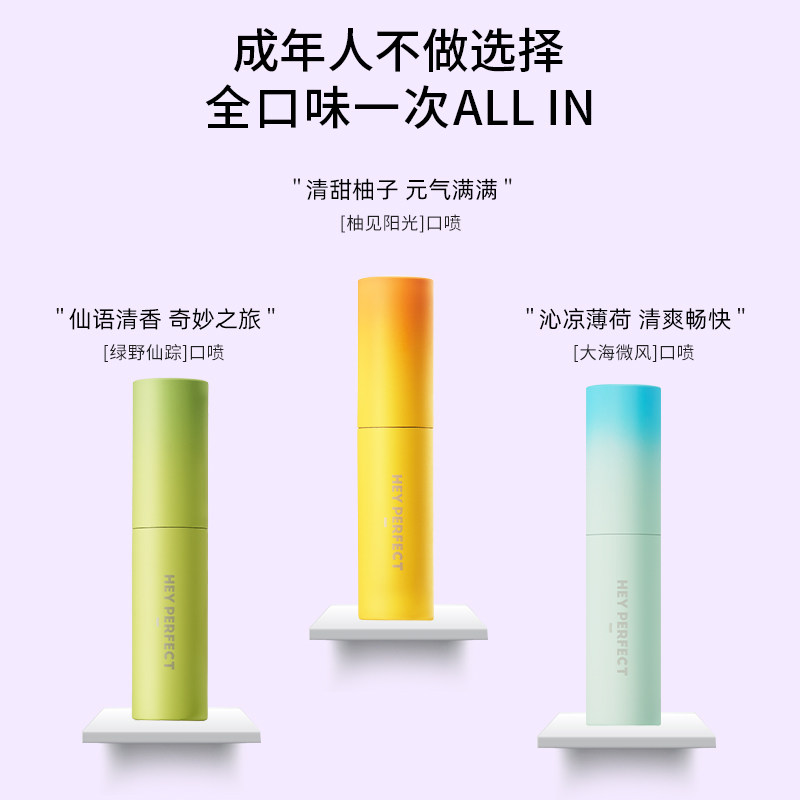 倍加洁口喷清新喷雾口气便携清新剂 倍加洁口腔清新剂