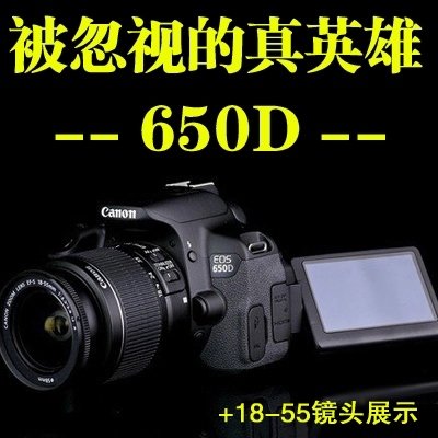 超值!全新Canon/佳能650D套机高清入门级数码单反相机600D700D-图0