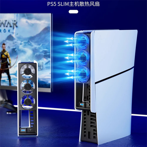 良值 PS5 Slim轻薄版主机用散热风扇降温静音散热器数字版/光驱版-图0