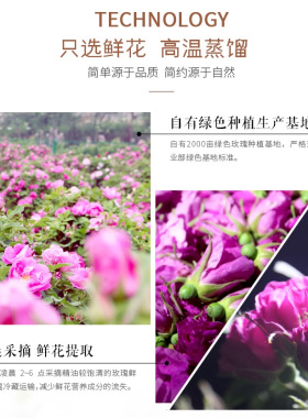平阴玫瑰纯露500ml瓶装喷雾水