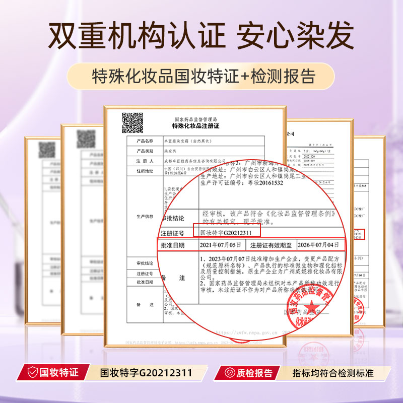 黑色染发剂2024流行色显白正品栗棕色咖啡色无异味自己在家染发膏