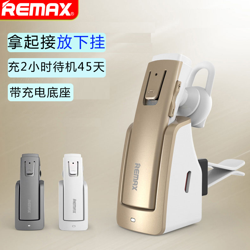 Remax RB-T6C車載藍芽耳機4.1多功能蘋果手機通用無線掛耳式擴音