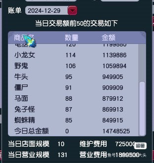 梦幻西游互通补店挖图分图起号压镖跑商青打图插旗脚本