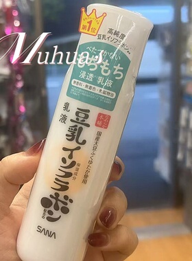 日本sana豆乳水乳套装洗面奶