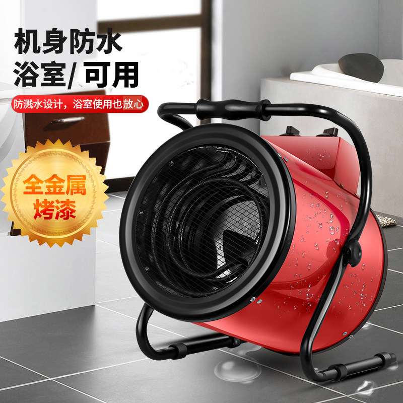 大型商用烘干高温加热风机工业电暖风机面积大功率取暖器气养殖场