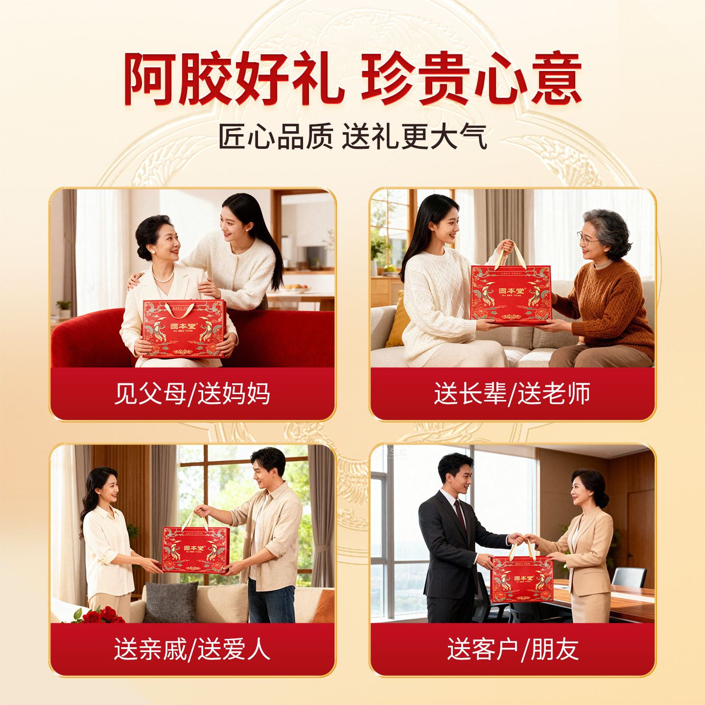 胡可推荐】固本堂燕窝红参阿胶糕端午礼盒节礼品送礼长辈妈妈补品