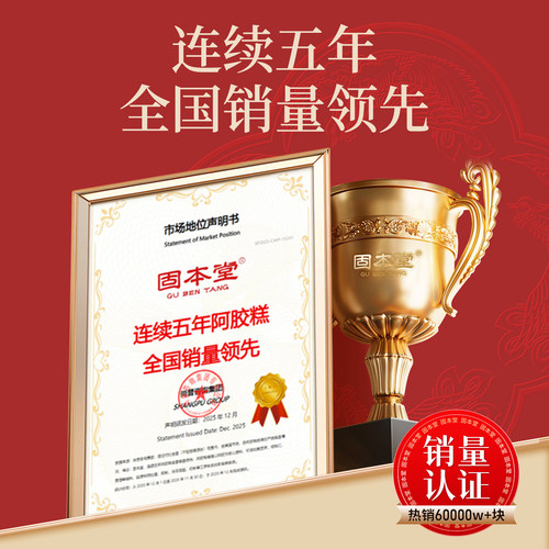 固本堂燕窝阿胶糕礼盒送长辈母亲节礼物送给妈妈丈母娘补品营养品 - 图3