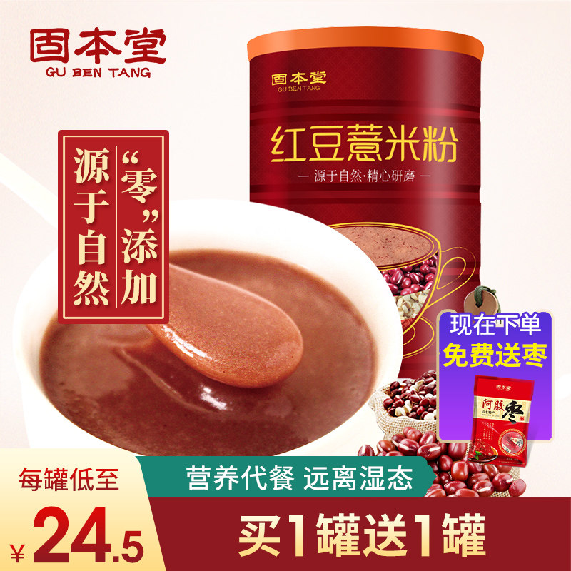  固本堂天然粉粉食品