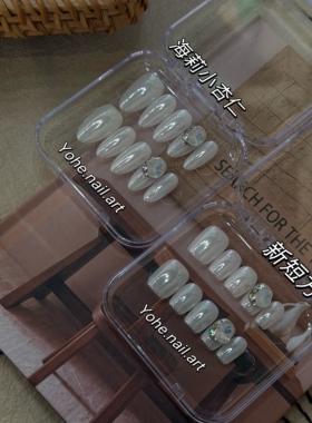 宥荷Studio 羊脂白玉海莉版 高级感穿戴甲美甲定制手工定制短甲