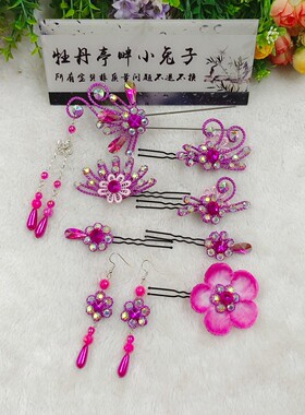 复古宫廷越剧黄梅花旦小姐水钻