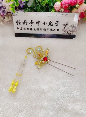 牡丹亭汉服古装水钻彩线发簪戏曲
