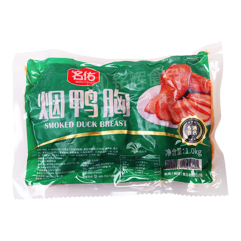 10包包邮名佑烟鸭胸肉1kg/包新鲜冷冻鸭脯肉鸭脯肉鸭胸肉家庭装 - 图1