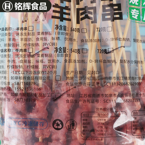 辉通牛肉串牛肉烧烤食材纯牛肉串户外生鲜烤牛肉串30串袋-图0