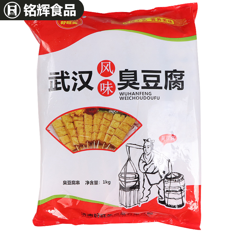 好旺美风味臭豆腐串1kg/20串冷冻户外烧烤豆腐串油炸小吃半成品-图3