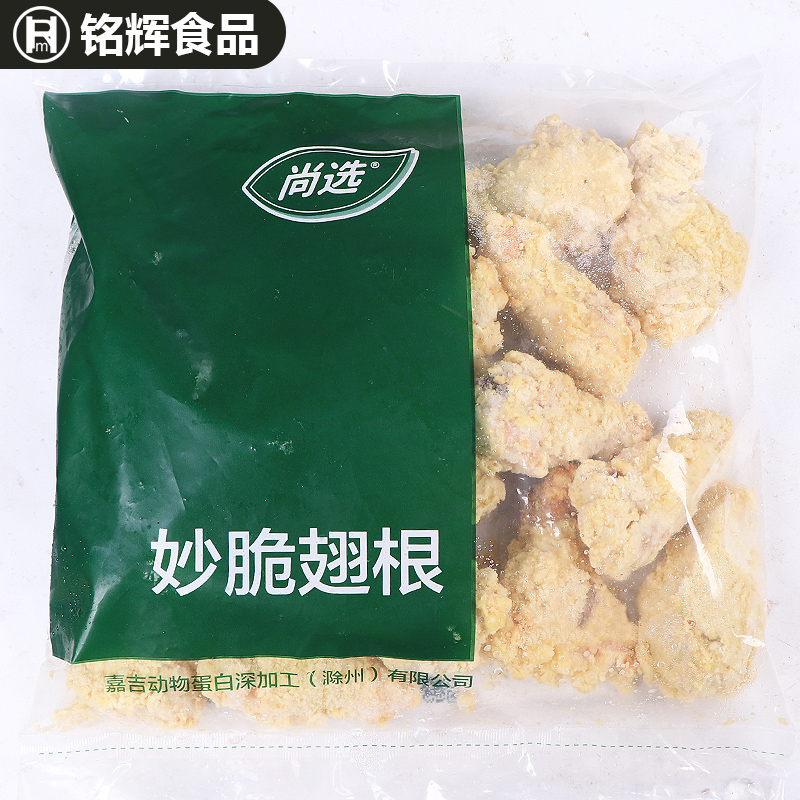 嘉吉妙脆翅根炸鸡翅根吮指炸翅根裹粉油炸小鸡腿1000g/约16个-图3