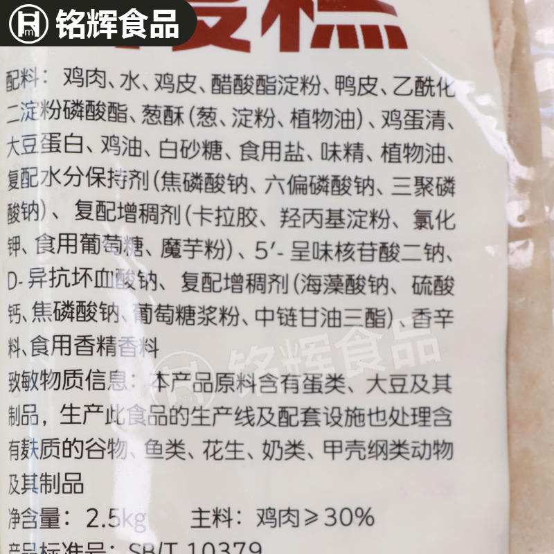 【安井】安井霞糕虾糕火锅丸子关东煮麻辣烫澳门豆捞2500g 包邮 - 图1